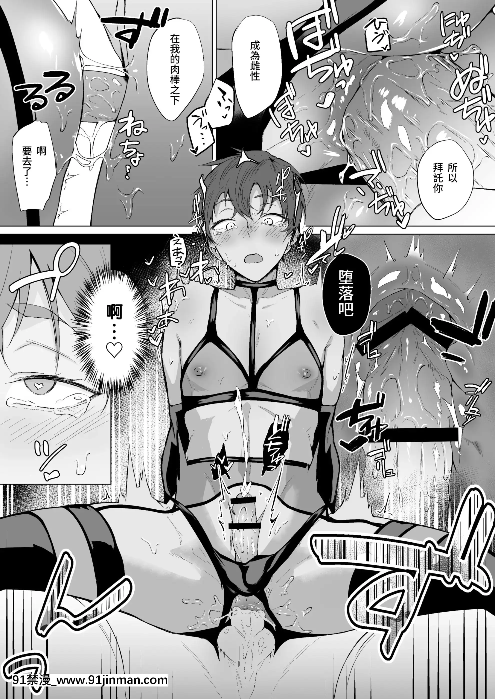 [市の箱(九十九弐級)]「こんなの、もうマンコだよ…」幼馴染の極太チンポで女裝メスイキを教え込まれた僕[中國語][變身 h漫]
