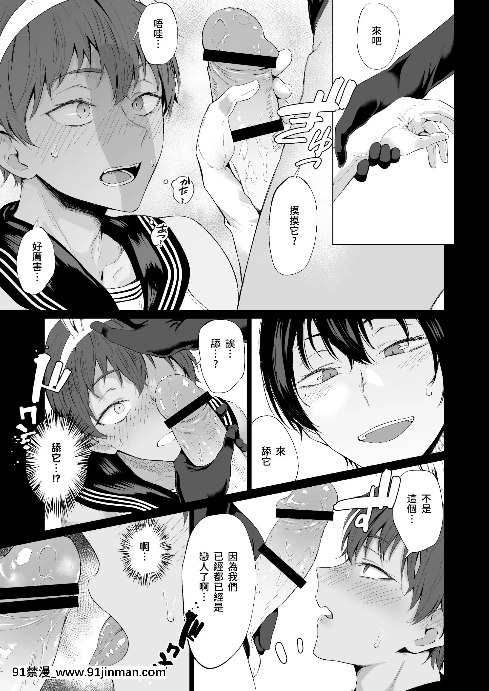 [市の箱(九十九弐級)]「こんなの、もうマンコだよ…」幼馴染の極太チンポで女裝メスイキを教え込まれた僕[中國語][變身 h漫]