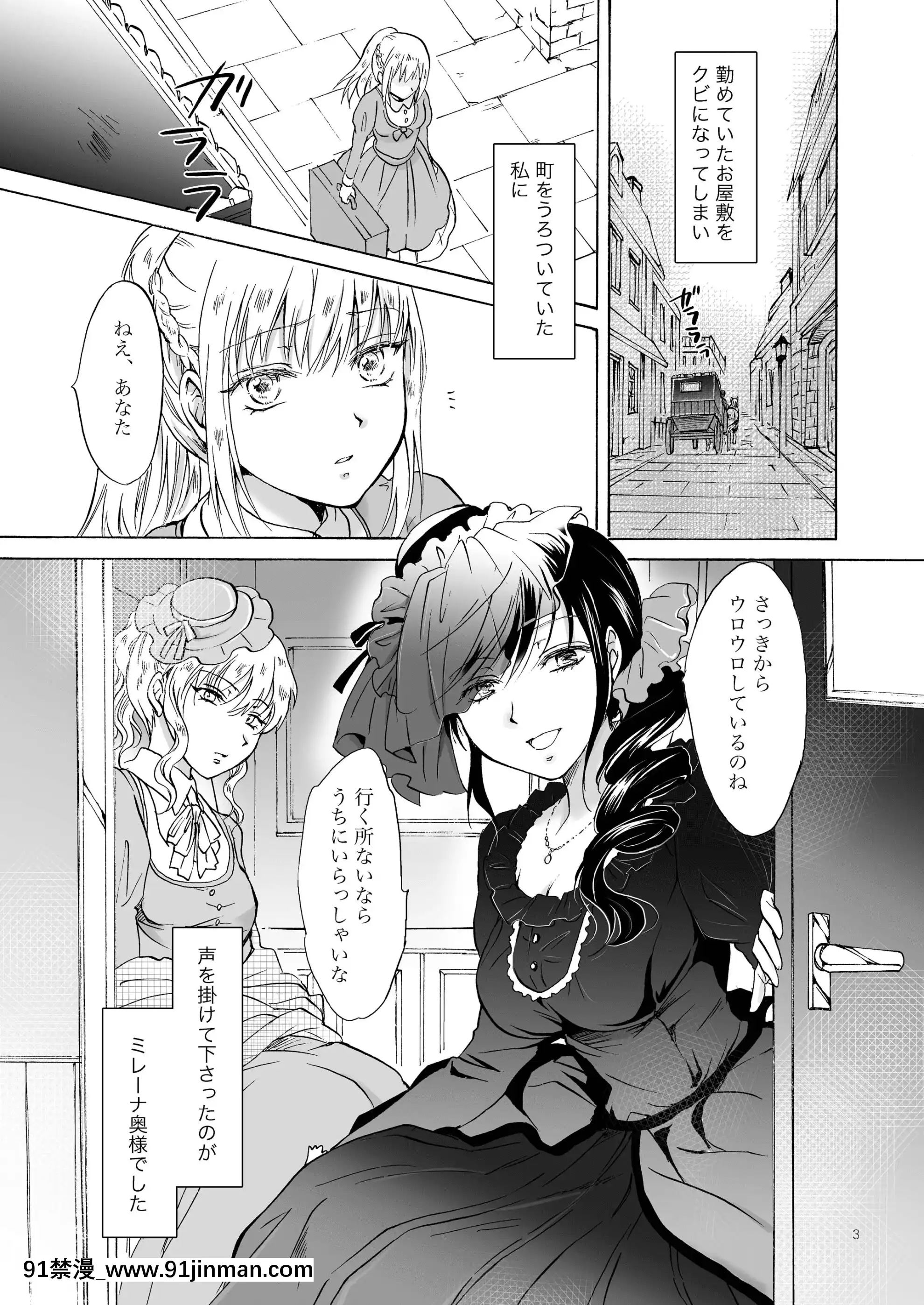 [peachpulsar(みら)]奧様とメイドさん[DL版][男男 h漫]