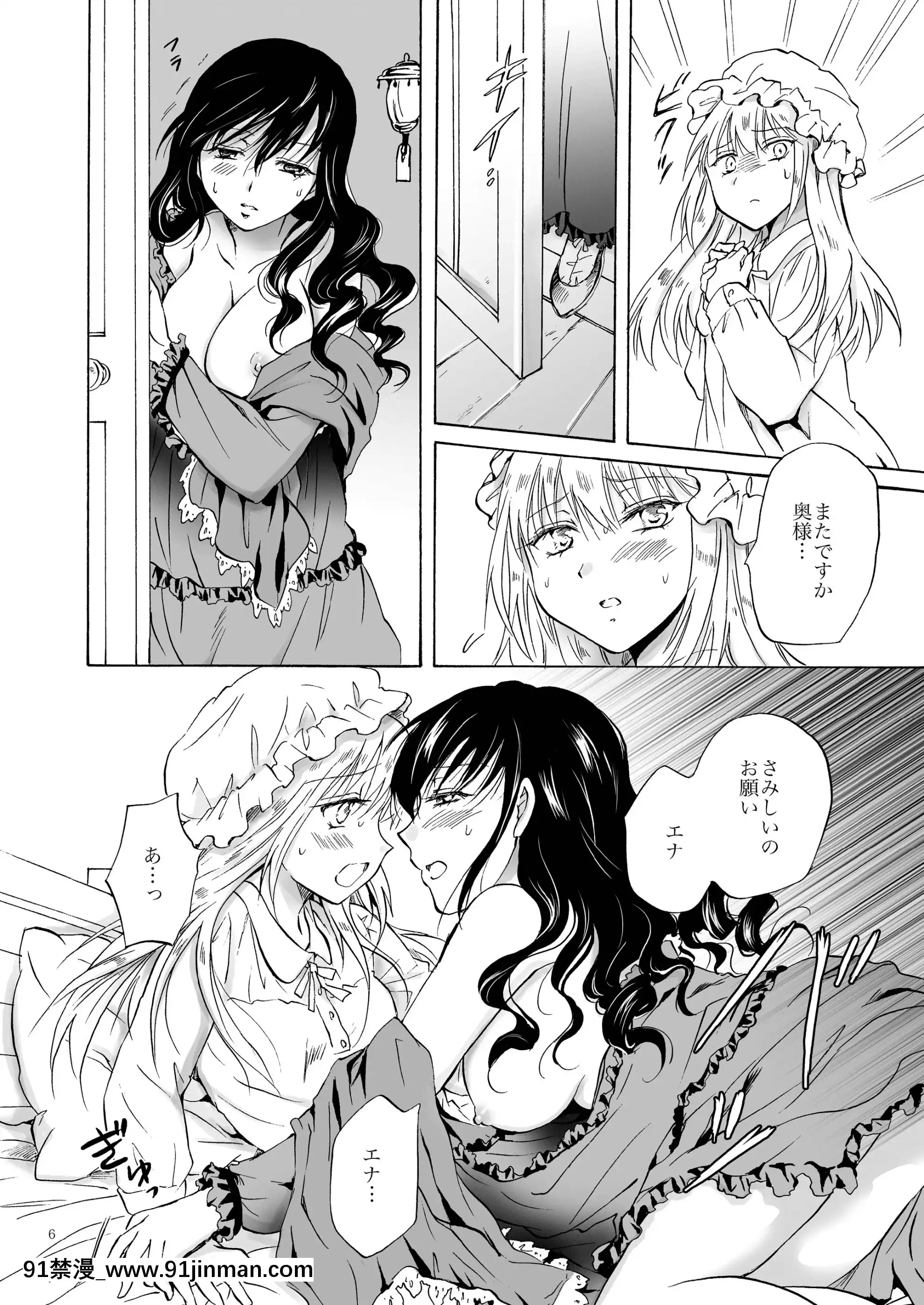 [peachpulsar(みら)]奧様とメイドさん[DL版][男男 h漫]
