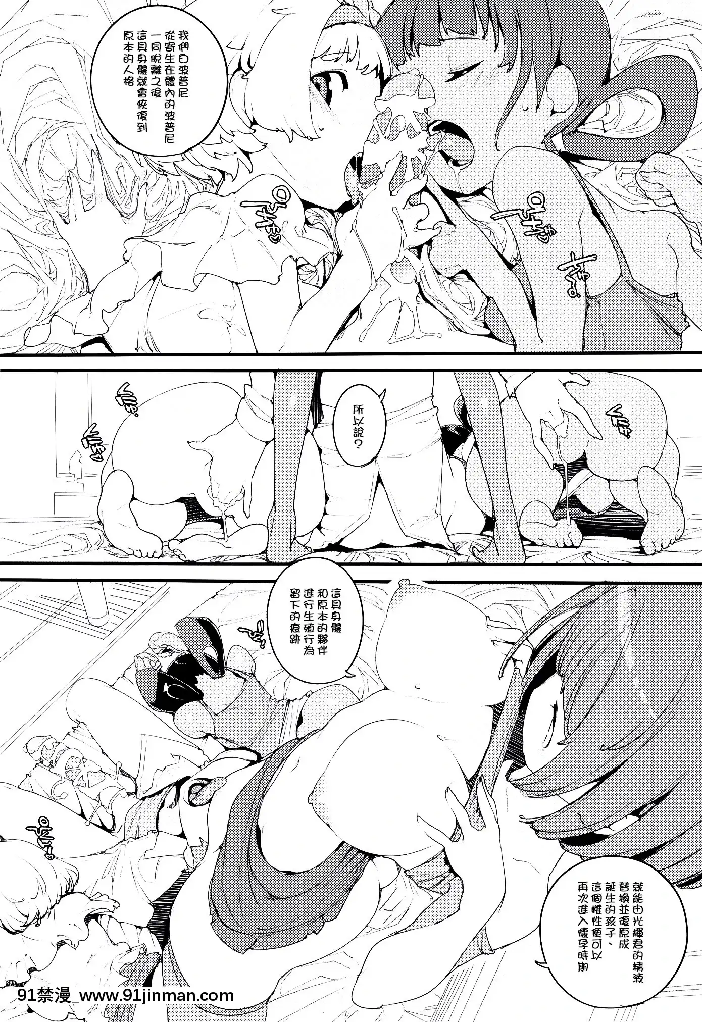 [後悔的神官個人漢化](C97)[ぽてとさらだ(くりす)]ポプ二系女子パニック!Vol.9(オリジナル)[h漫 姊弟]