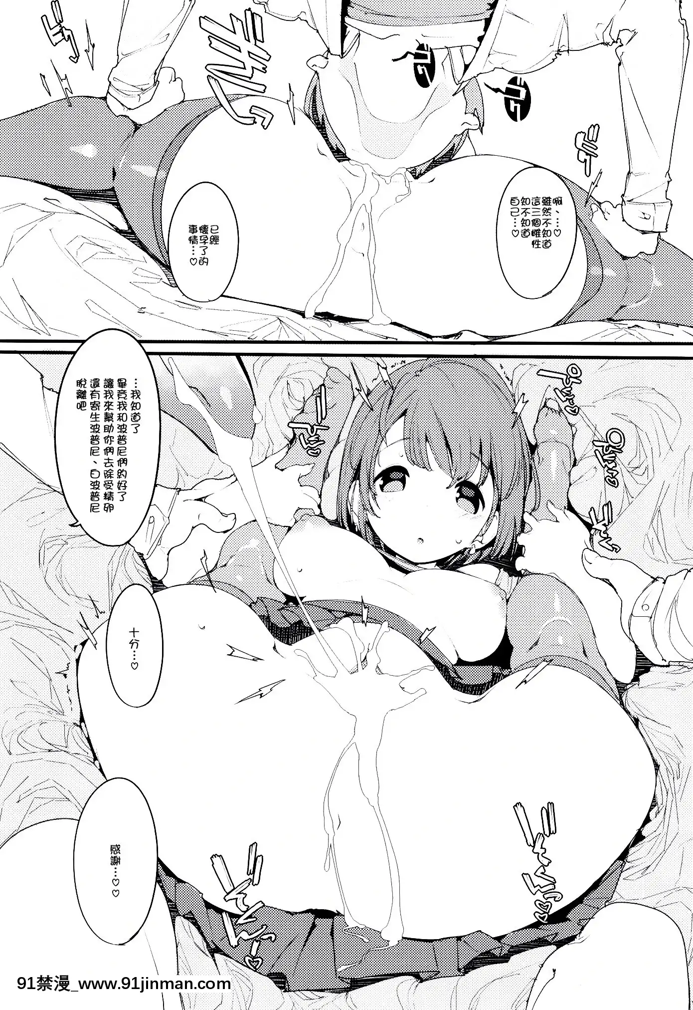 [後悔的神官個人漢化](C97)[ぽてとさらだ(くりす)]ポプ二系女子パニック!Vol.9(オリジナル)[h漫 姊弟]