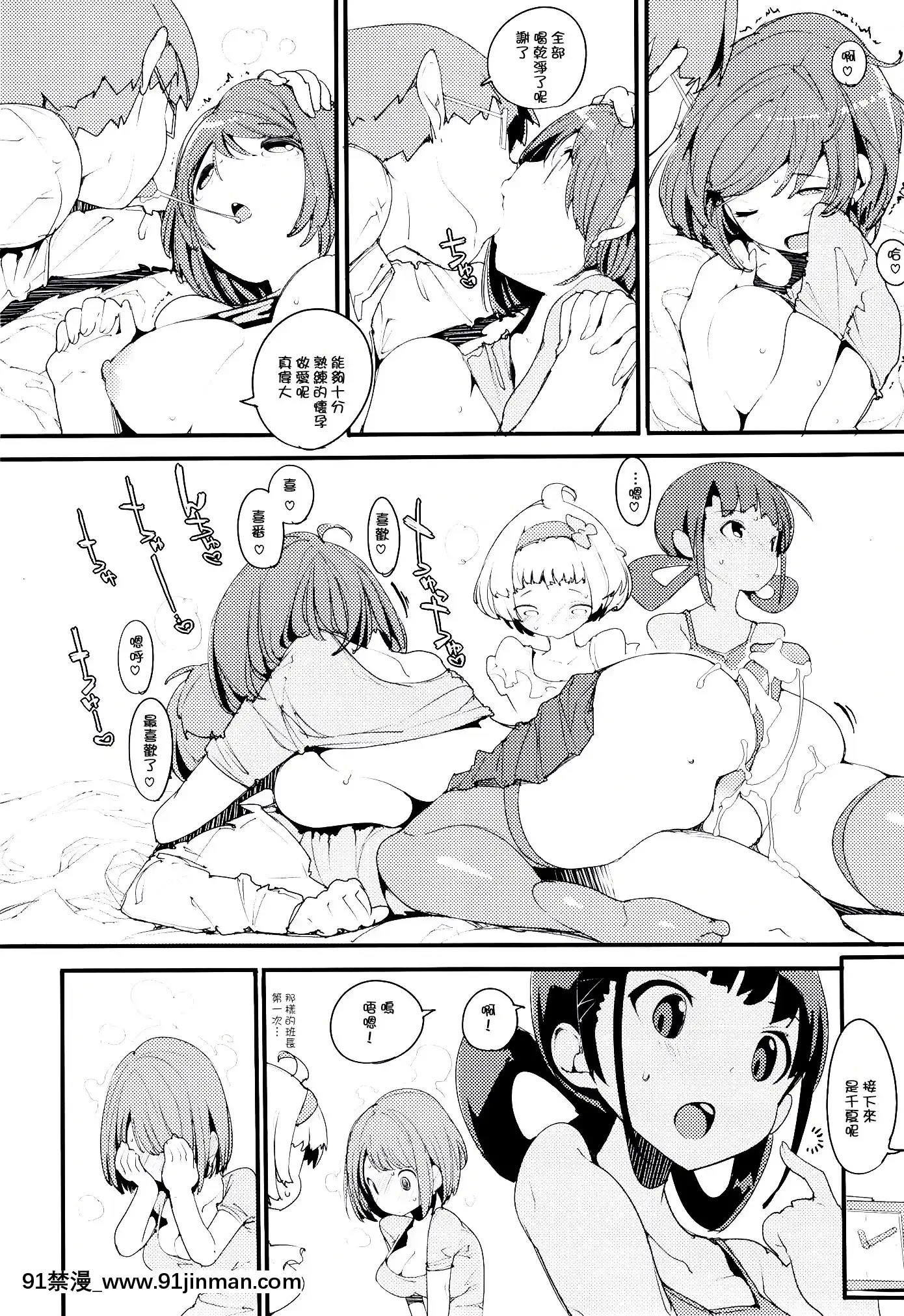 [後悔的神官個人漢化](C97)[ぽてとさらだ(くりす)]ポプ二系女子パニック!Vol.9(オリジナル)[h漫 姊弟]