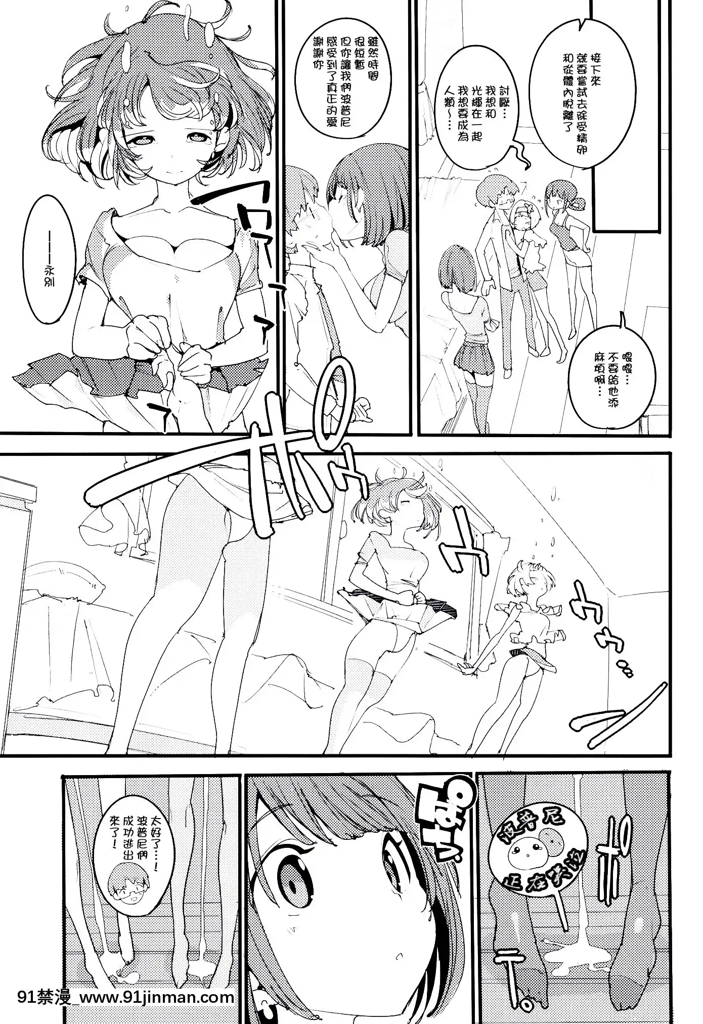 [後悔的神官個人漢化](C97)[ぽてとさらだ(くりす)]ポプ二系女子パニック!Vol.9(オリジナル)[h漫 姊弟]