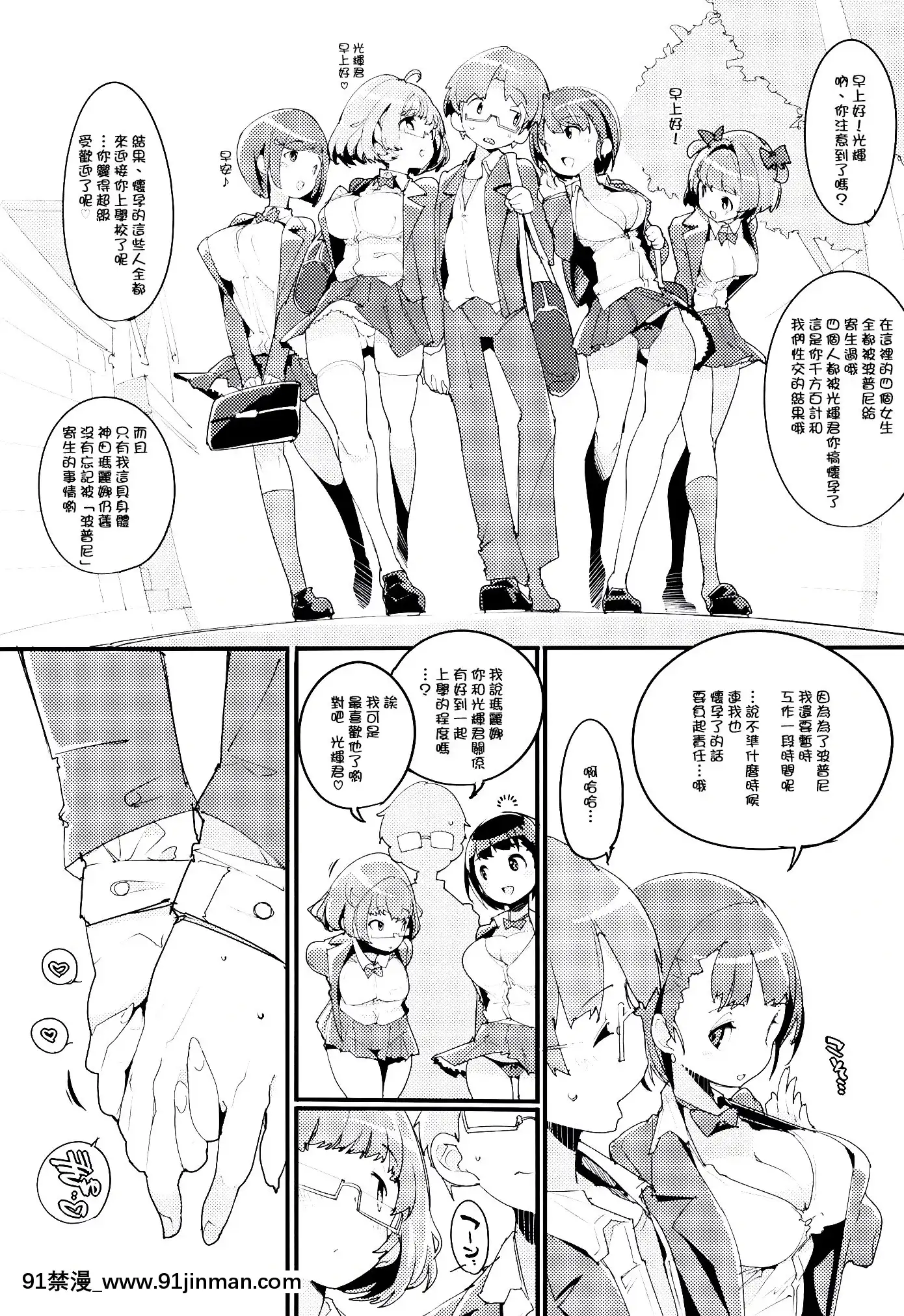 [後悔的神官個人漢化](C97)[ぽてとさらだ(くりす)]ポプ二系女子パニック!Vol.9(オリジナル)[h漫 姊弟]