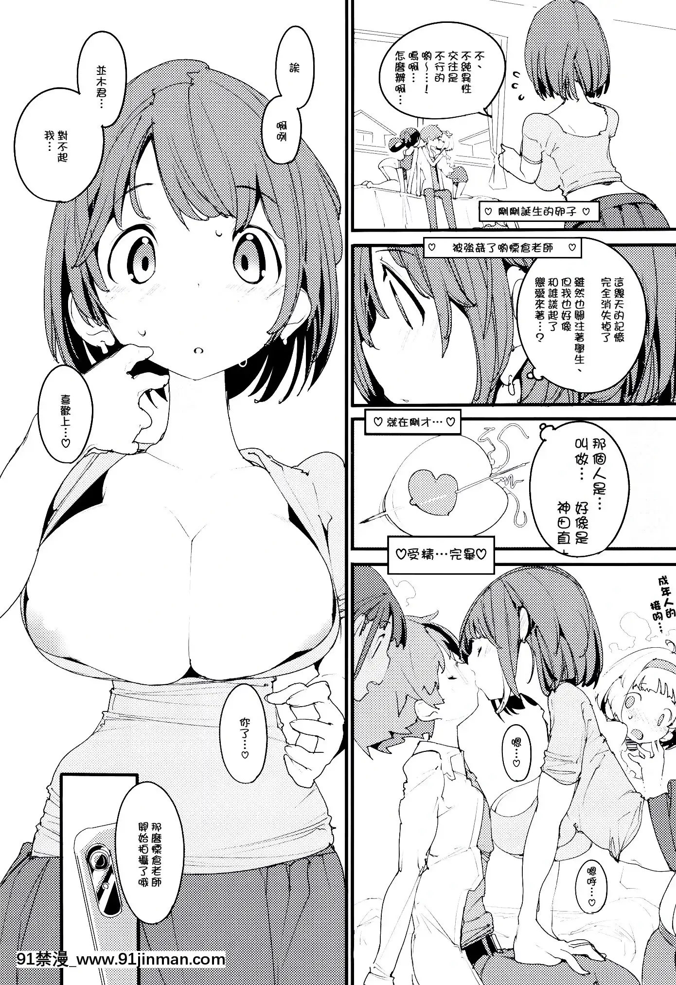 [後悔的神官個人漢化](C97)[ぽてとさらだ(くりす)]ポプ二系女子パニック!Vol.9(オリジナル)[h漫 姊弟]