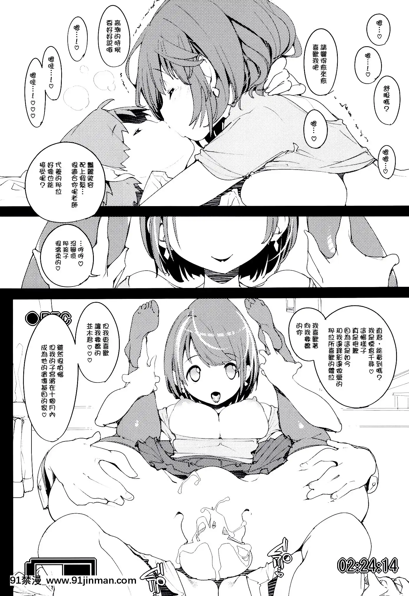 [後悔的神官個人漢化](C97)[ぽてとさらだ(くりす)]ポプ二系女子パニック!Vol.9(オリジナル)[h漫 姊弟]