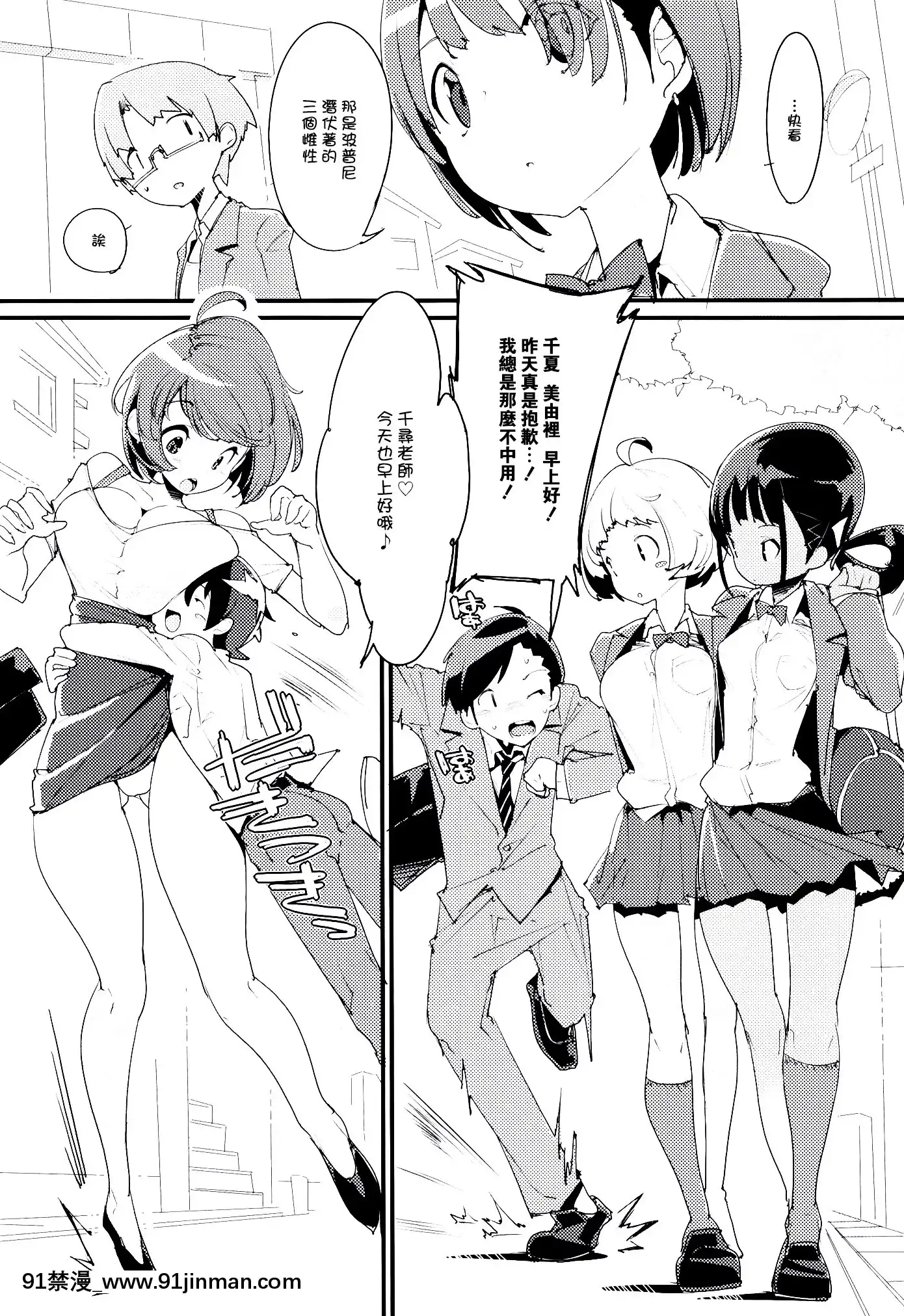 [後悔的神官個人漢化](C97)[ぽてとさらだ(くりす)]ポプ二系女子パニック!Vol.9(オリジナル)[h漫 姊弟]