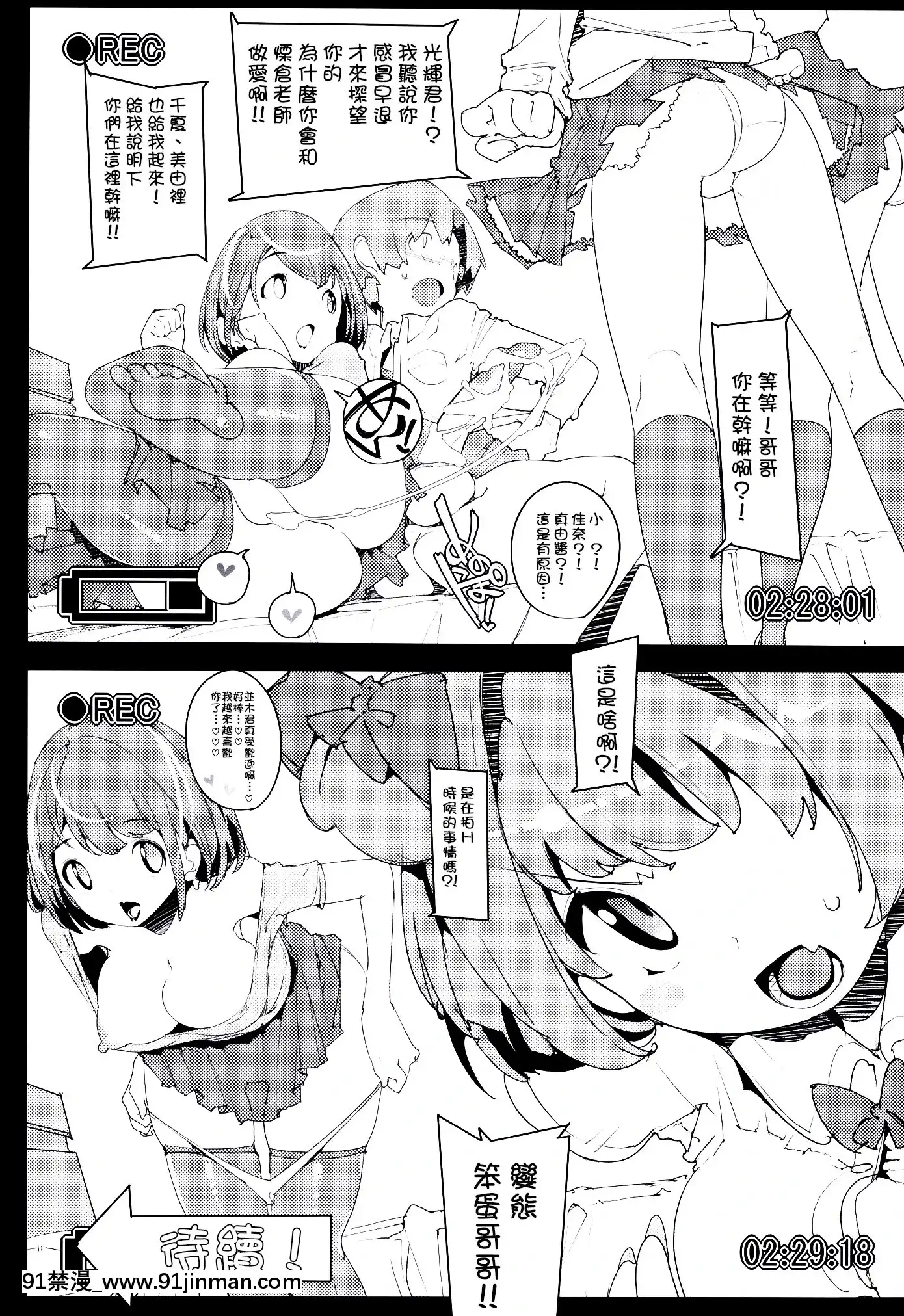 [後悔的神官個人漢化](C97)[ぽてとさらだ(くりす)]ポプ二系女子パニック!Vol.9(オリジナル)[h漫 姊弟]