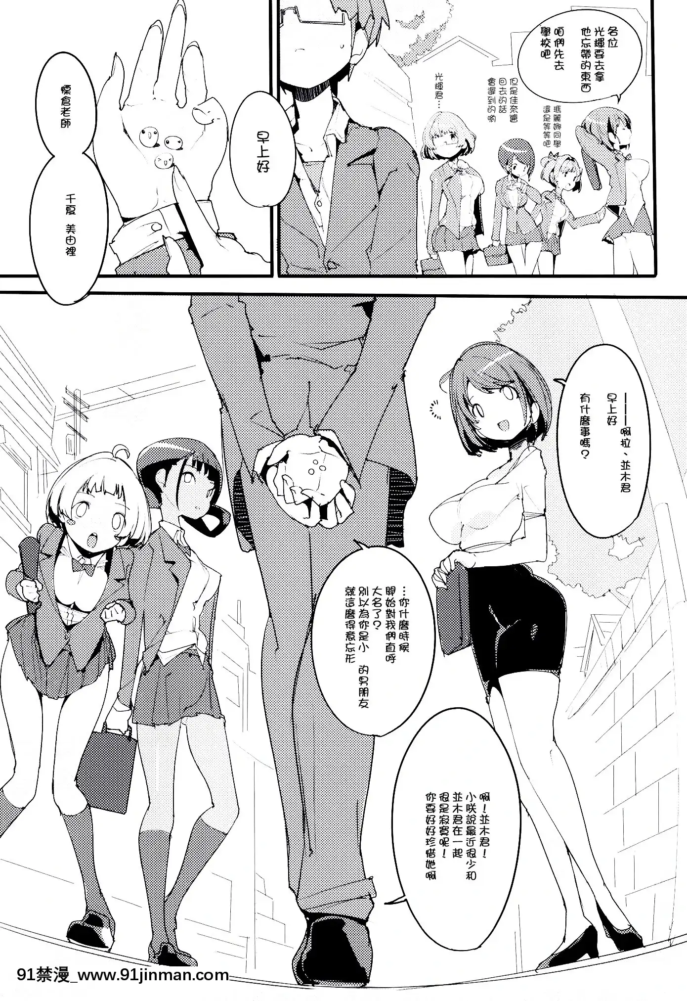 [後悔的神官個人漢化](C97)[ぽてとさらだ(くりす)]ポプ二系女子パニック!Vol.9(オリジナル)[h漫 姊弟]