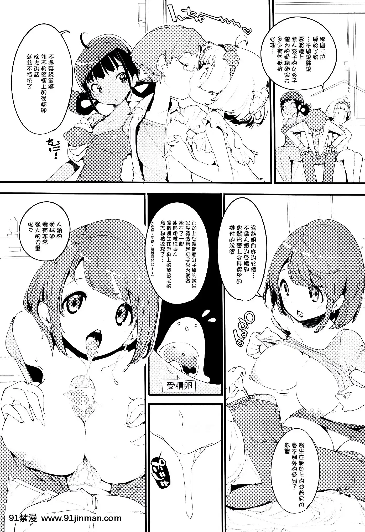 [後悔的神官個人漢化](C97)[ぽてとさらだ(くりす)]ポプ二系女子パニック!Vol.9(オリジナル)[h漫 姊弟]