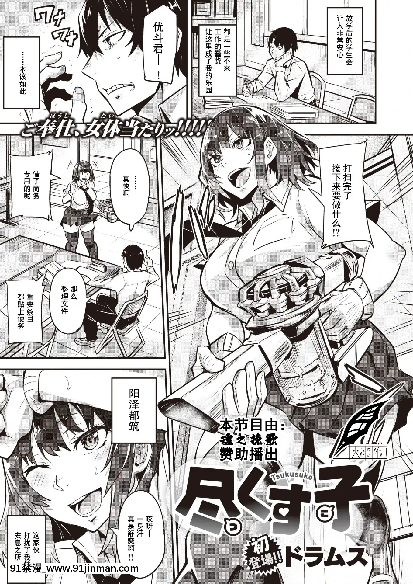 [ドラムス]盡くす子(COMIC失楽天2021年4月號)[灰羽社漢化組][DL版][cb30-18h]