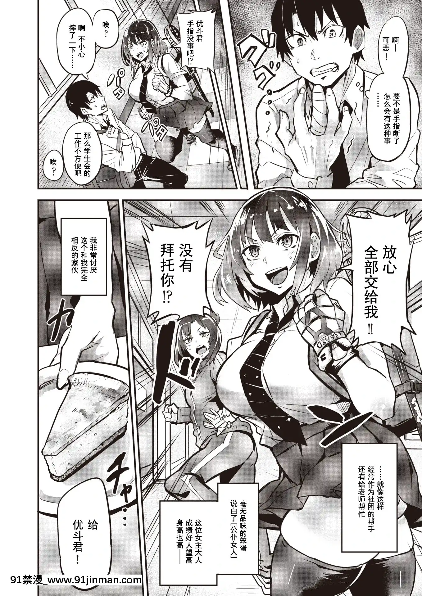 [ドラムス]盡くす子(COMIC失楽天2021年4月號)[灰羽社漢化組][DL版][cb30-18h]