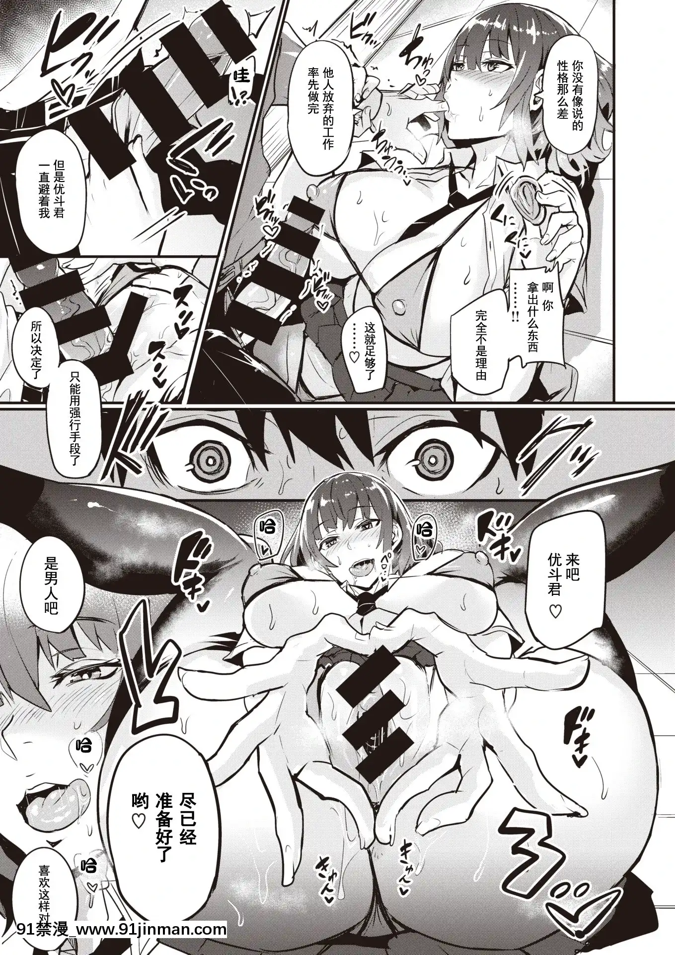 [ドラムス]盡くす子(COMIC失楽天2021年4月號)[灰羽社漢化組][DL版][cb30-18h]