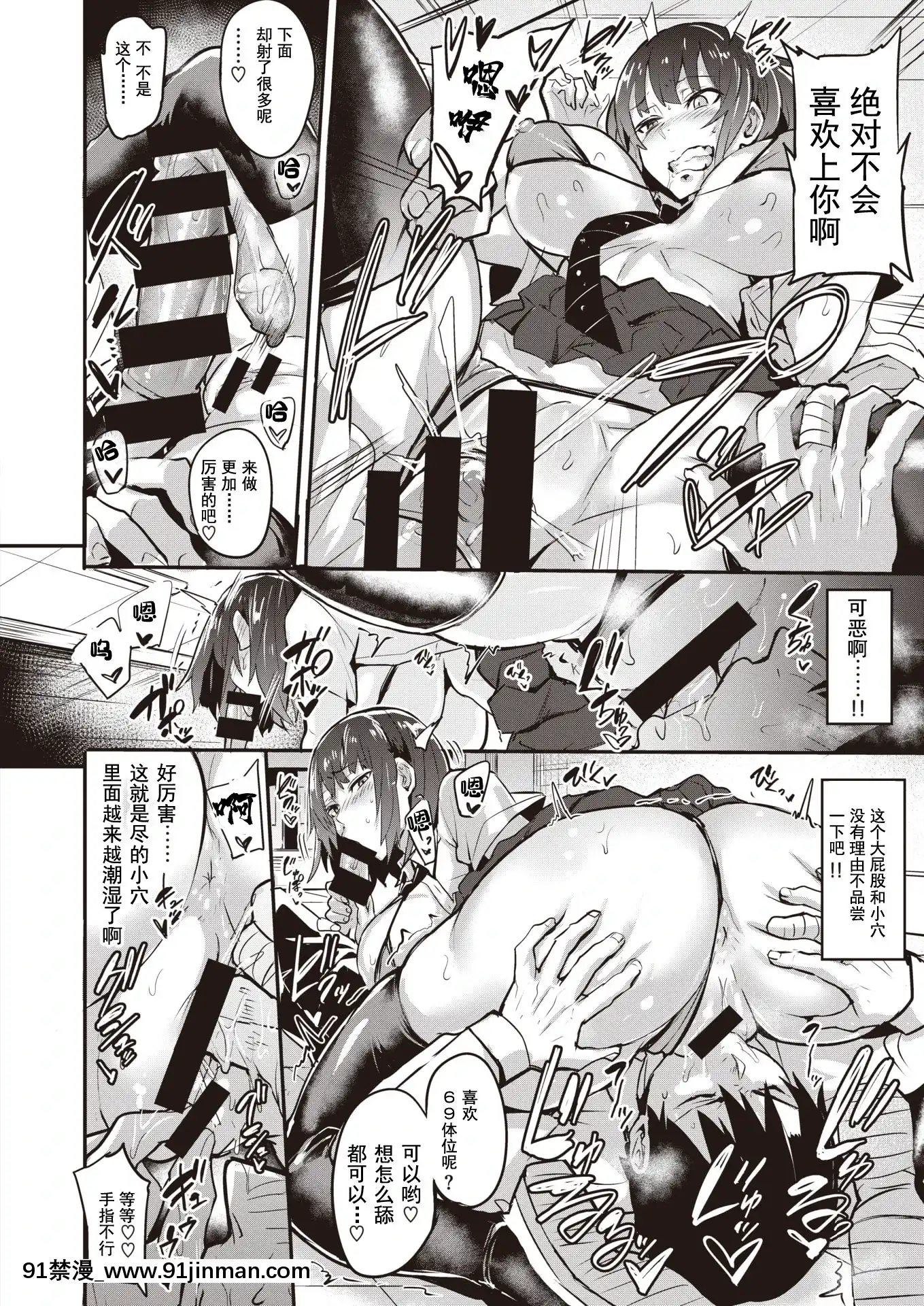 [ドラムス]盡くす子(COMIC失楽天2021年4月號)[灰羽社漢化組][DL版][cb30-18h]