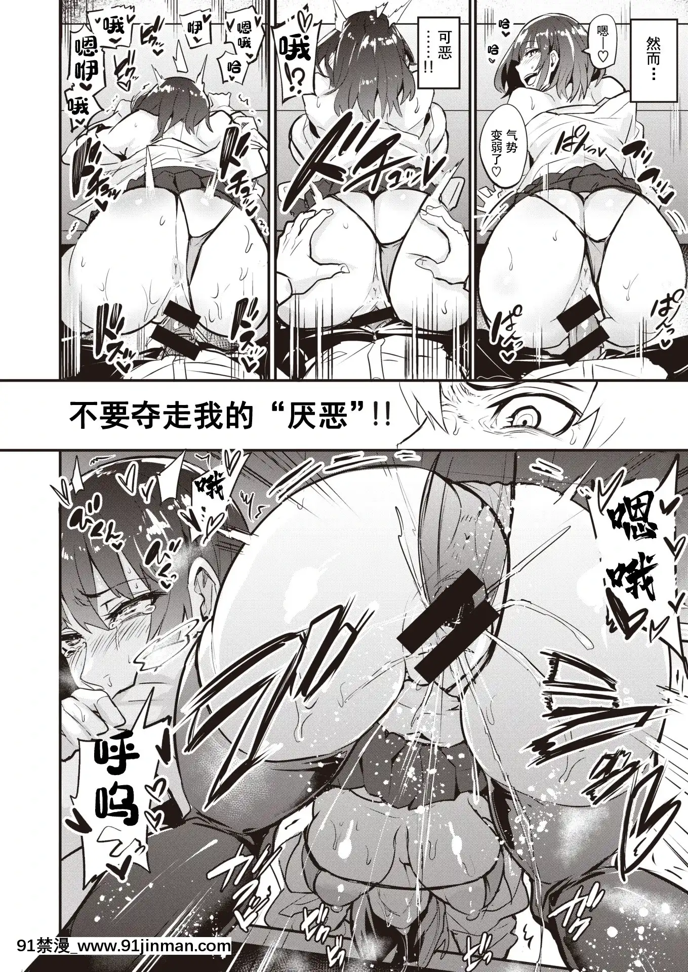 [ドラムス]盡くす子(COMIC失楽天2021年4月號)[灰羽社漢化組][DL版][cb30-18h]
