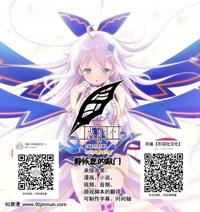 [ドラムス]盡くす子(COMIC失楽天2021年4月號)[灰羽社漢化組][DL版][cb30-18h]