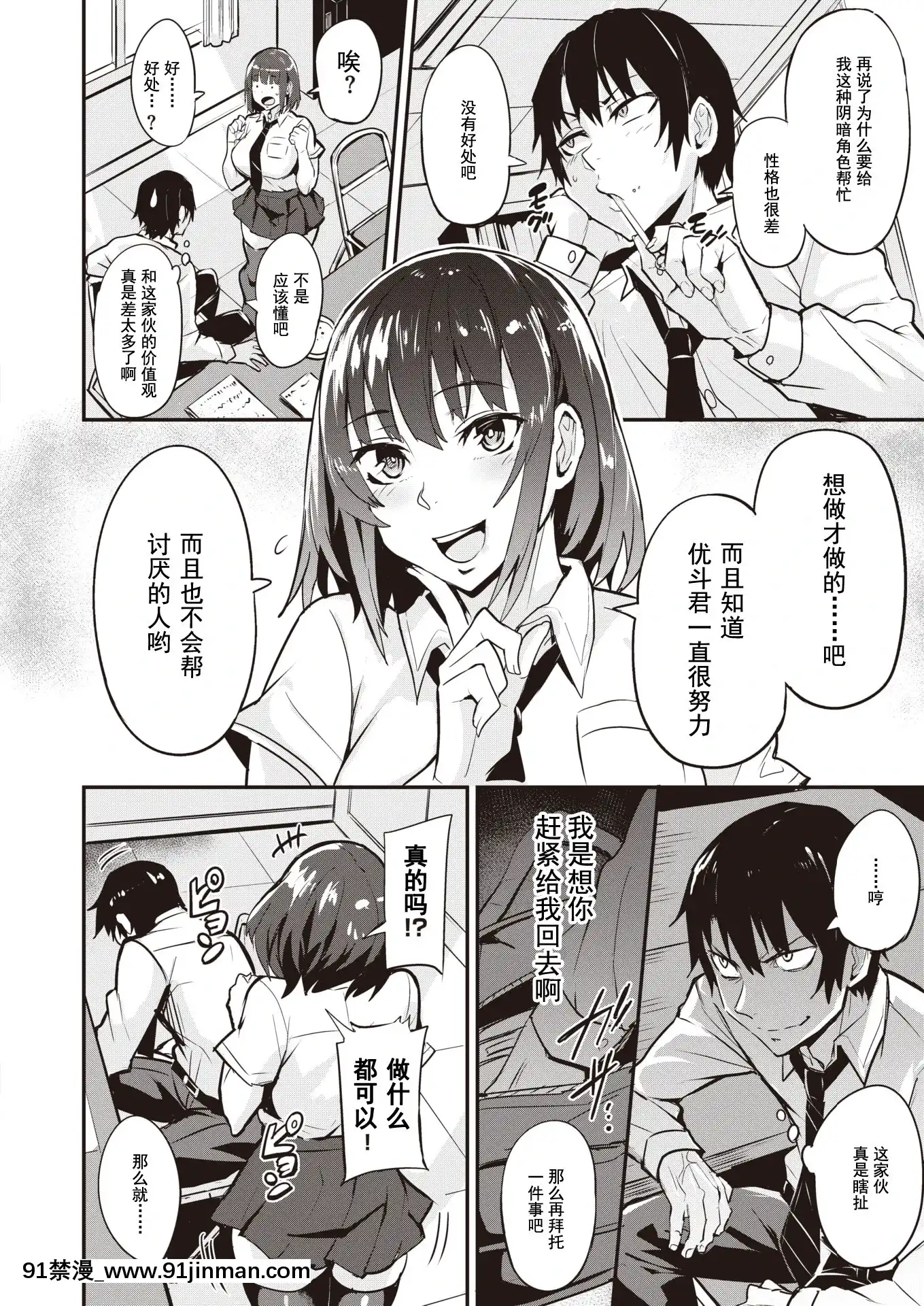 [ドラムス]盡くす子(COMIC失楽天2021年4月號)[灰羽社漢化組][DL版][cb30-18h]