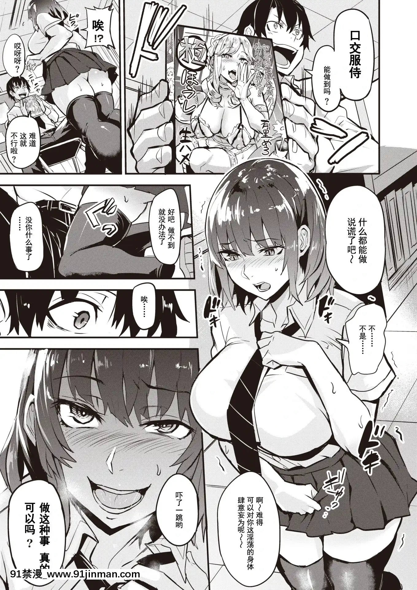 [ドラムス]盡くす子(COMIC失楽天2021年4月號)[灰羽社漢化組][DL版][cb30-18h]