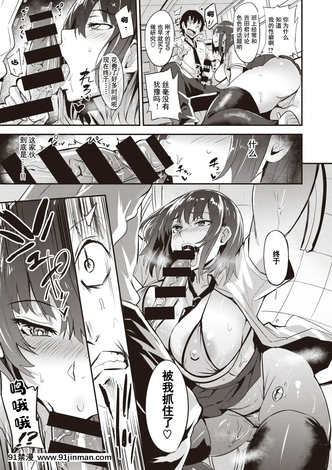 [ドラムス]盡くす子(COMIC失楽天2021年4月號)[灰羽社漢化組][DL版][cb30-18h]