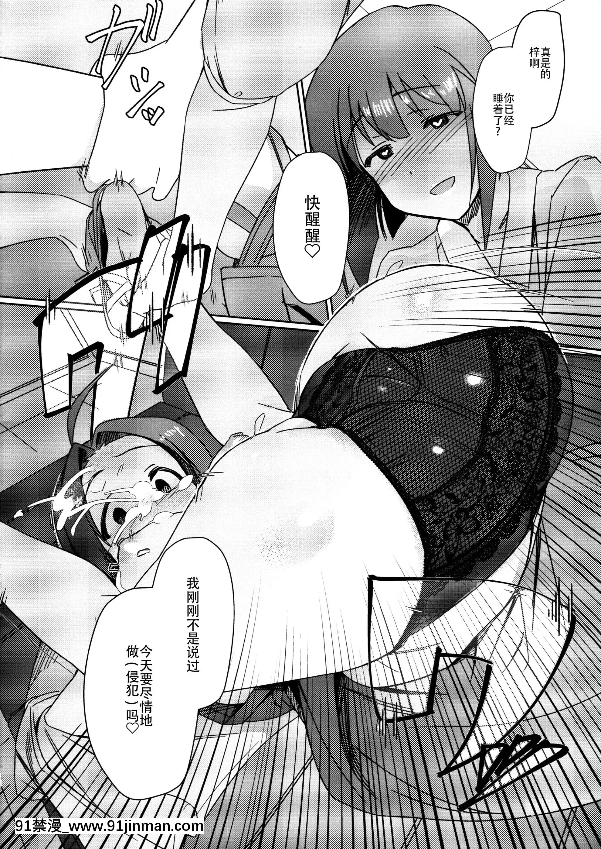 (C96)[水密桃工房(モモの水道水)]雪ちんぽほろ酔いあずささんがふたなり雪歩とえっちする本+おまけ(アイドルマスター)[愛彈幕漢化組][子宮 h漫]