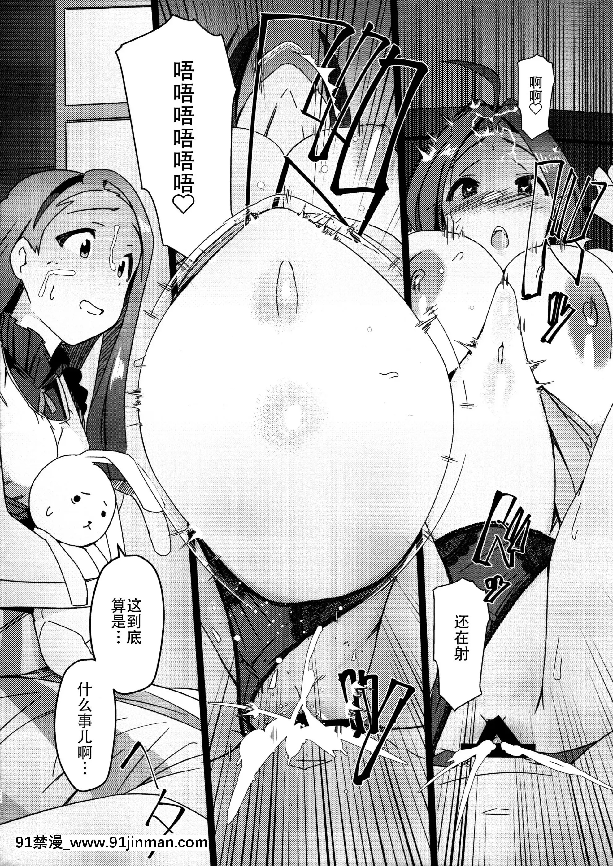 (C96)[水密桃工房(モモの水道水)]雪ちんぽほろ酔いあずささんがふたなり雪歩とえっちする本+おまけ(アイドルマスター)[愛彈幕漢化組][子宮 h漫]
