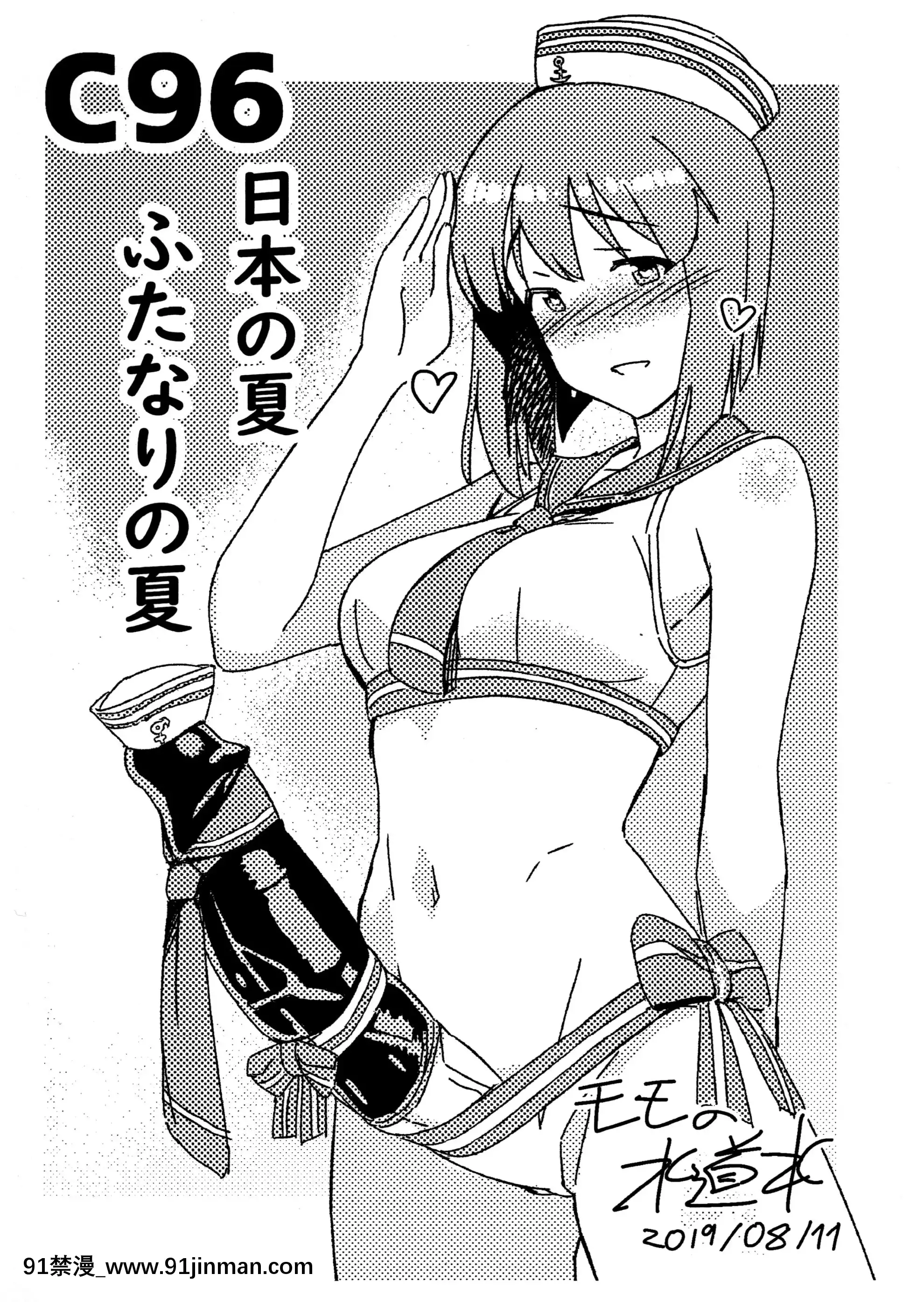 (C96)[水密桃工房(モモの水道水)]雪ちんぽほろ酔いあずささんがふたなり雪歩とえっちする本+おまけ(アイドルマスター)[愛彈幕漢化組][子宮 h漫]