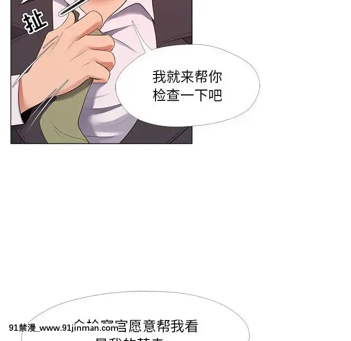 女人专门为难女人24 25话[h漫 天堂]