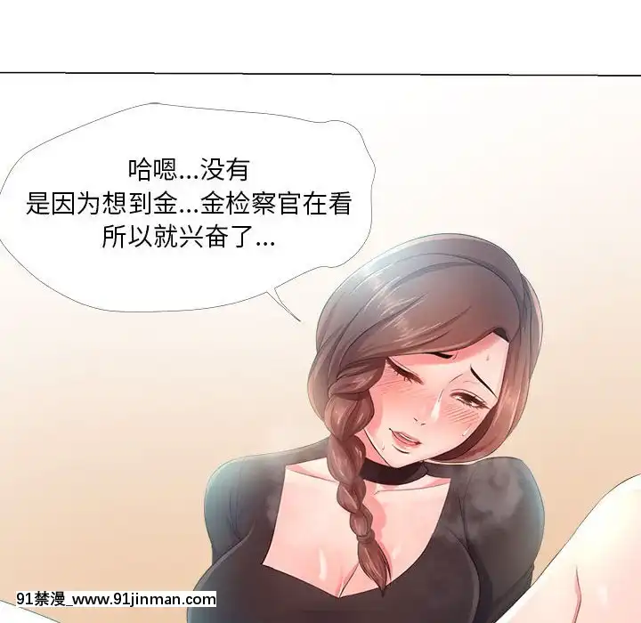 女人专门为难女人24 25话[h漫 天堂]