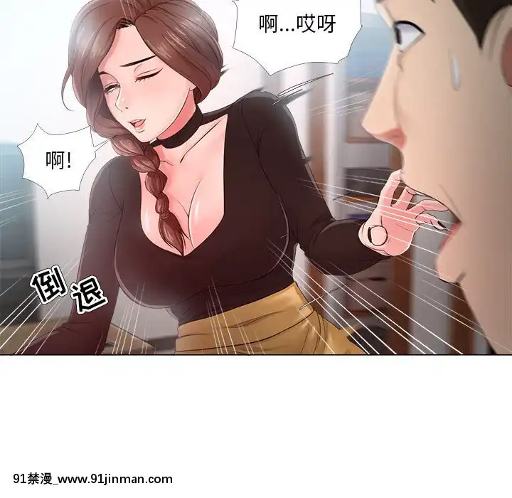 女人专门为难女人24 25话[h漫 天堂]