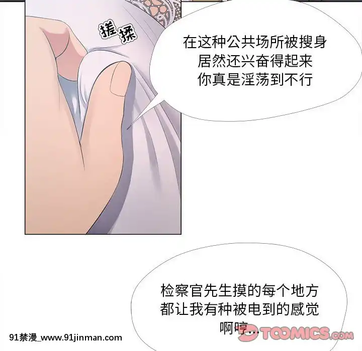 女人专门为难女人24 25话[h漫 天堂]