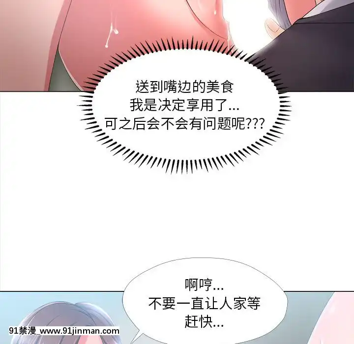 女人专门为难女人24 25话[h漫 天堂]