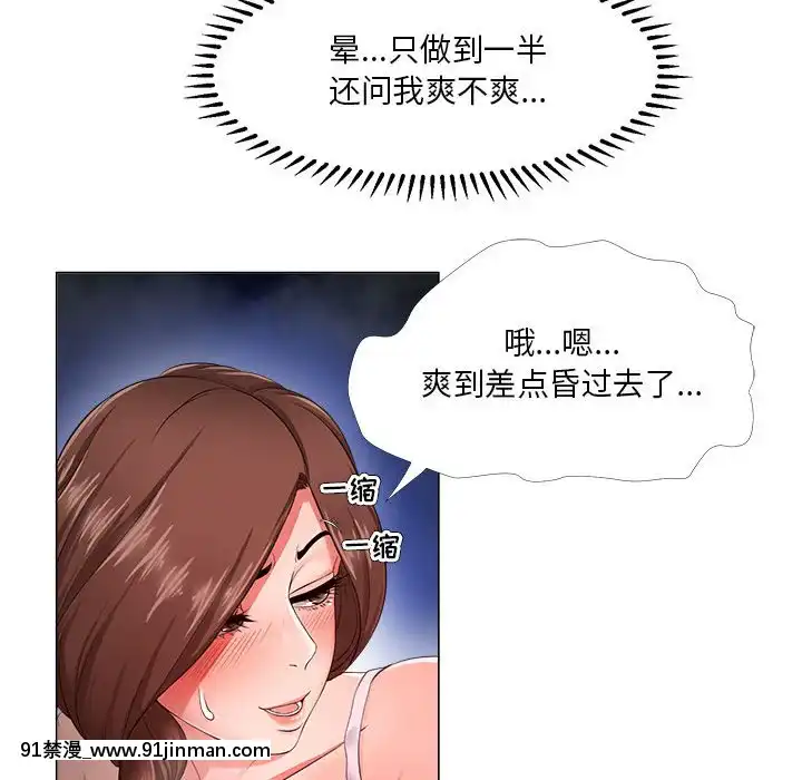 女人专门为难女人24 25话[h漫 天堂]