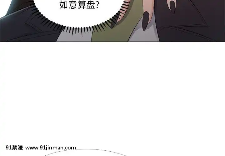 女人专门为难女人24 25话[h漫 天堂]