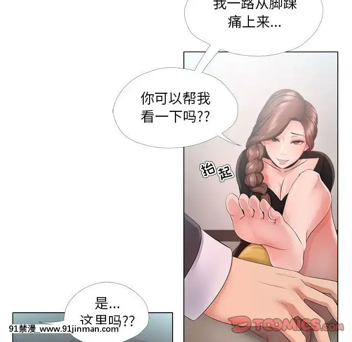 女人专门为难女人24 25话[h漫 天堂]