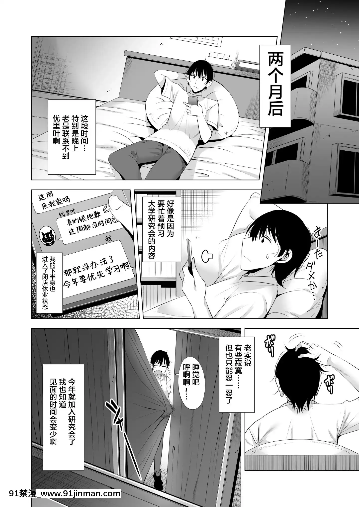 一夜限りのアヤマチ[h漫 姊弟]