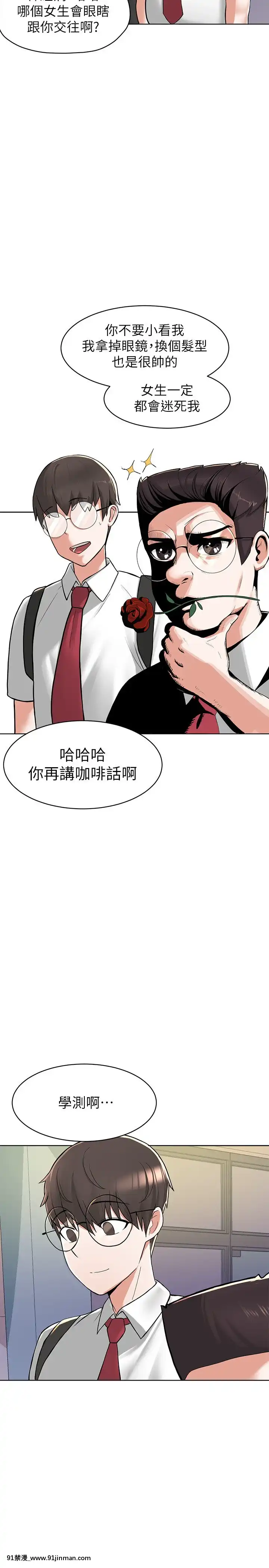 廢柴逃脱1-8話[conn 18h]