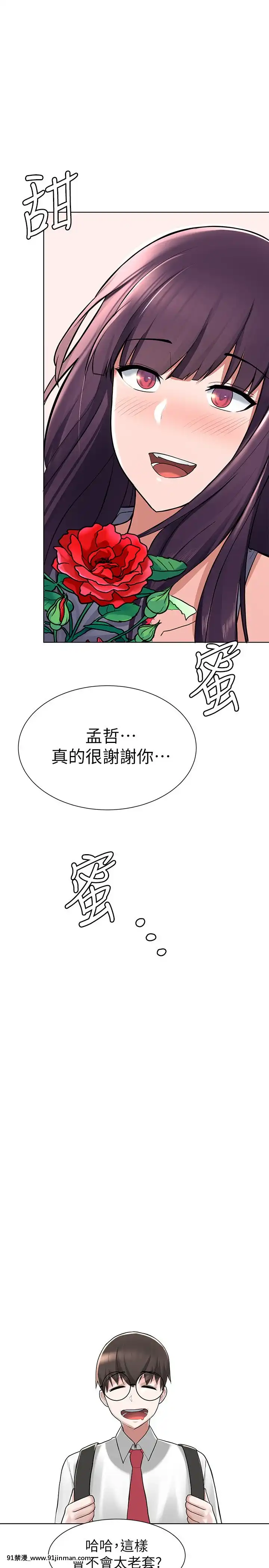 廢柴逃脱1-8話[conn 18h]