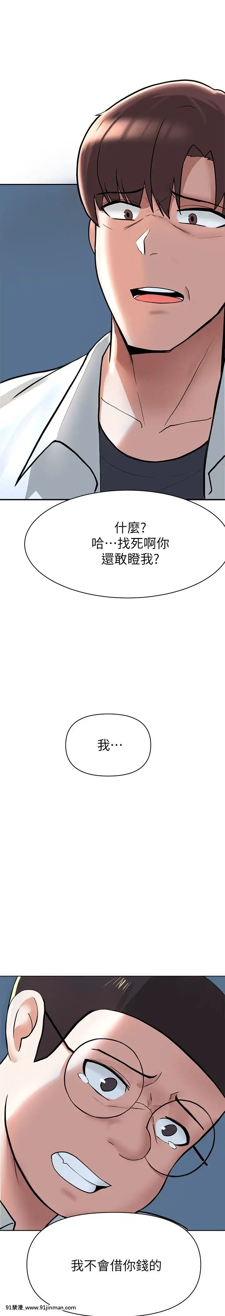 廢柴逃脱1-8話[conn 18h]