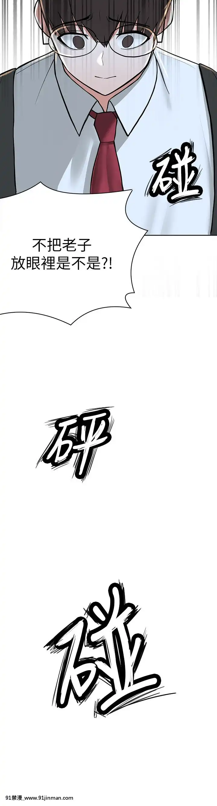 廢柴逃脱1-8話[conn 18h]
