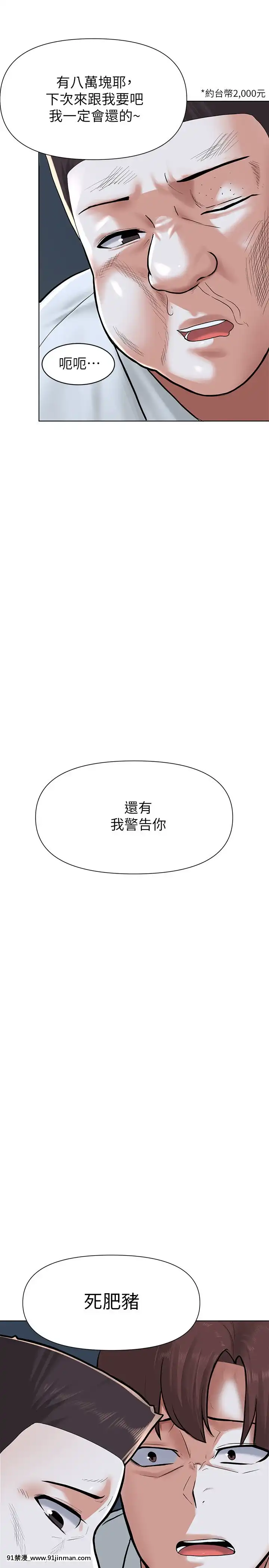 廢柴逃脱1-8話[conn 18h]