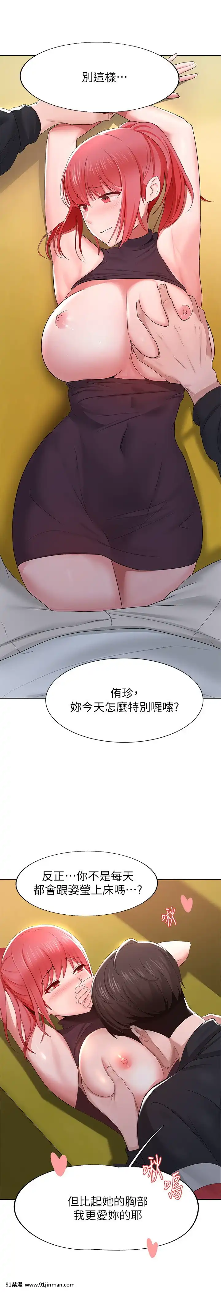 廢柴逃脱1-8話[conn 18h]