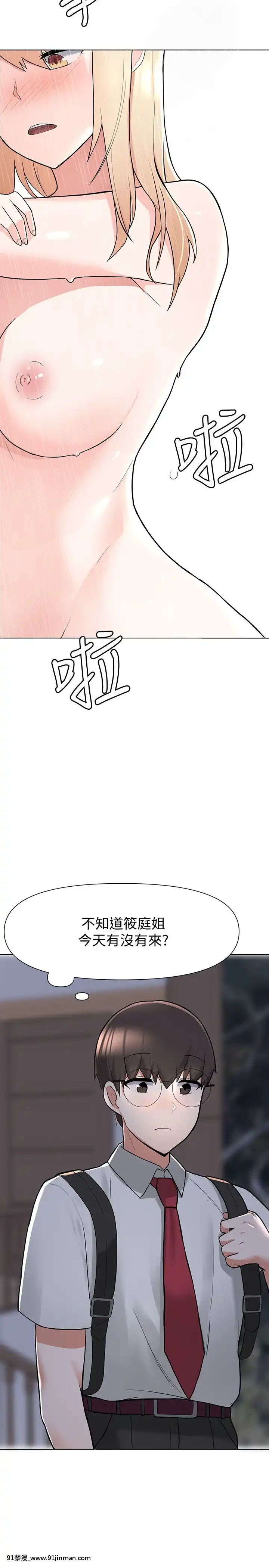 廢柴逃脱1-8話[conn 18h]