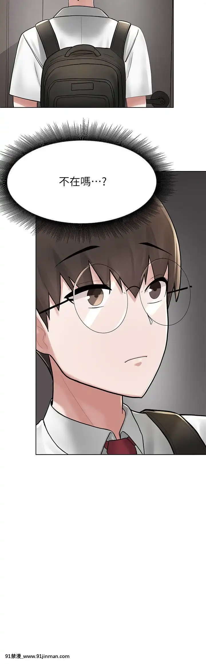 廢柴逃脱1-8話[conn 18h]