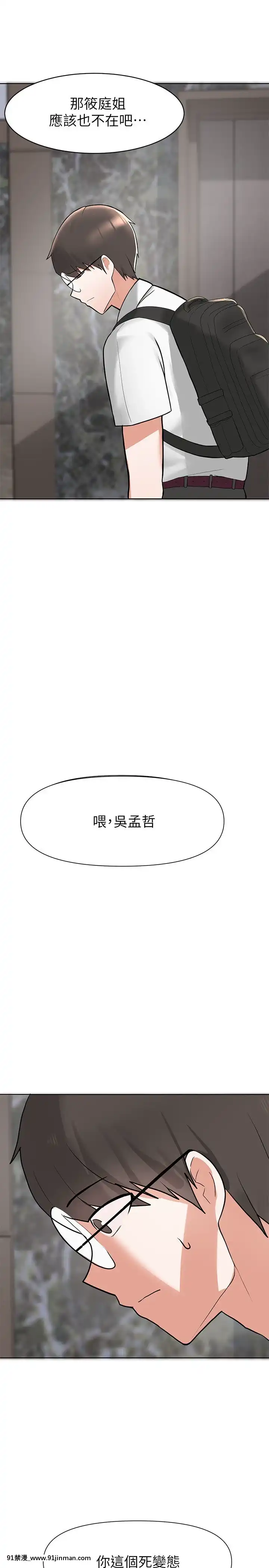 廢柴逃脱1-8話[conn 18h]
