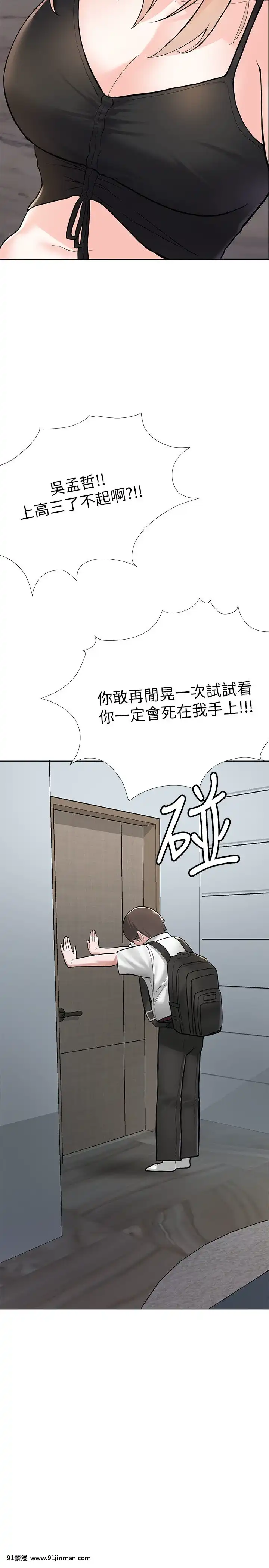 廢柴逃脱1-8話[conn 18h]