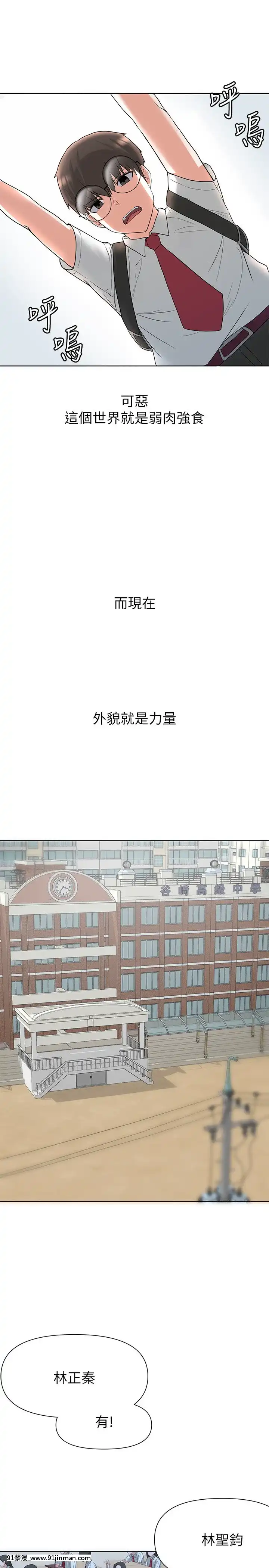 廢柴逃脱1-8話[conn 18h]