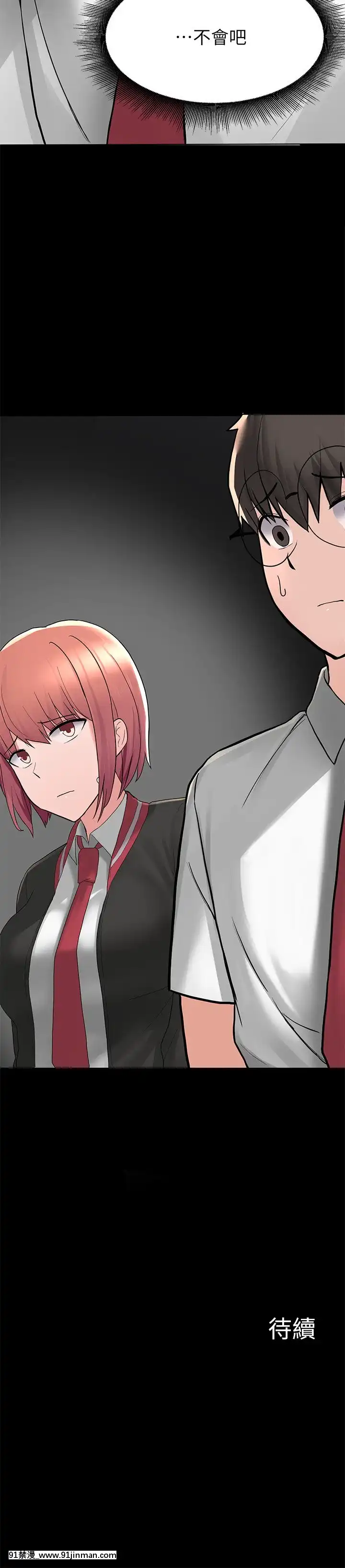 廢柴逃脱1-8話[conn 18h]