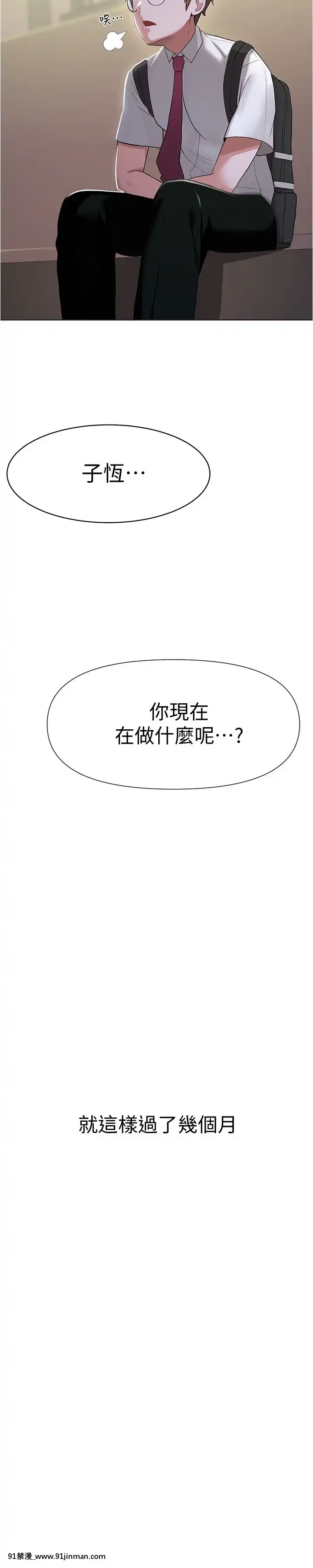 廢柴逃脱1-8話[conn 18h]