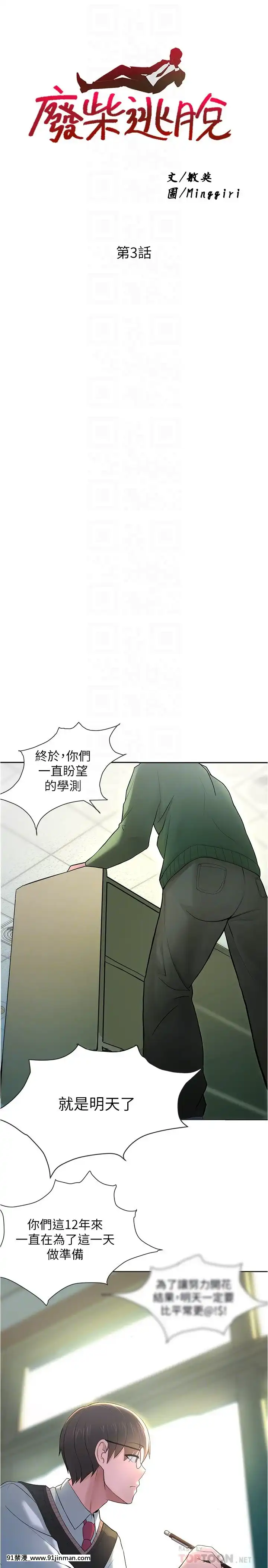 廢柴逃脱1-8話[conn 18h]